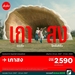 รูปย่อ รับจองตั๋วเครื่องบินสายการบิน Air Asia ทั้งในและต่างประเทศ รูปที่3