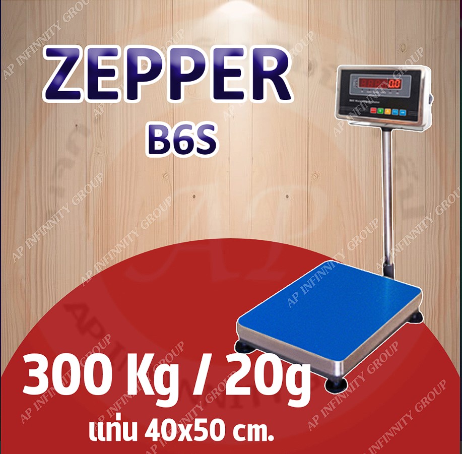 เครื่องชั่งดิจิตอลแบบวางพื้น 300 กิโลกรัม ค่าละเอียด 20 กรัม ยี่ห้อ ZEPPER รุ่น B6S Series ขนาดแท่นชั่ง 40x50cm รูปที่ 1