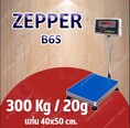 เครื่องชั่งดิจิตอลแบบวางพื้น 300 กิโลกรัม ค่าละเอียด 20 กรัม ยี่ห้อ ZEPPER รุ่น B6S Series ขนาดแท่นชั่ง 40x50cm