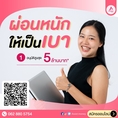 สินเชื่อเพื่อธุรกิจ ASSISTMONEY ให้บริการสินเชื่อSME เงินหมุนเวียนOD