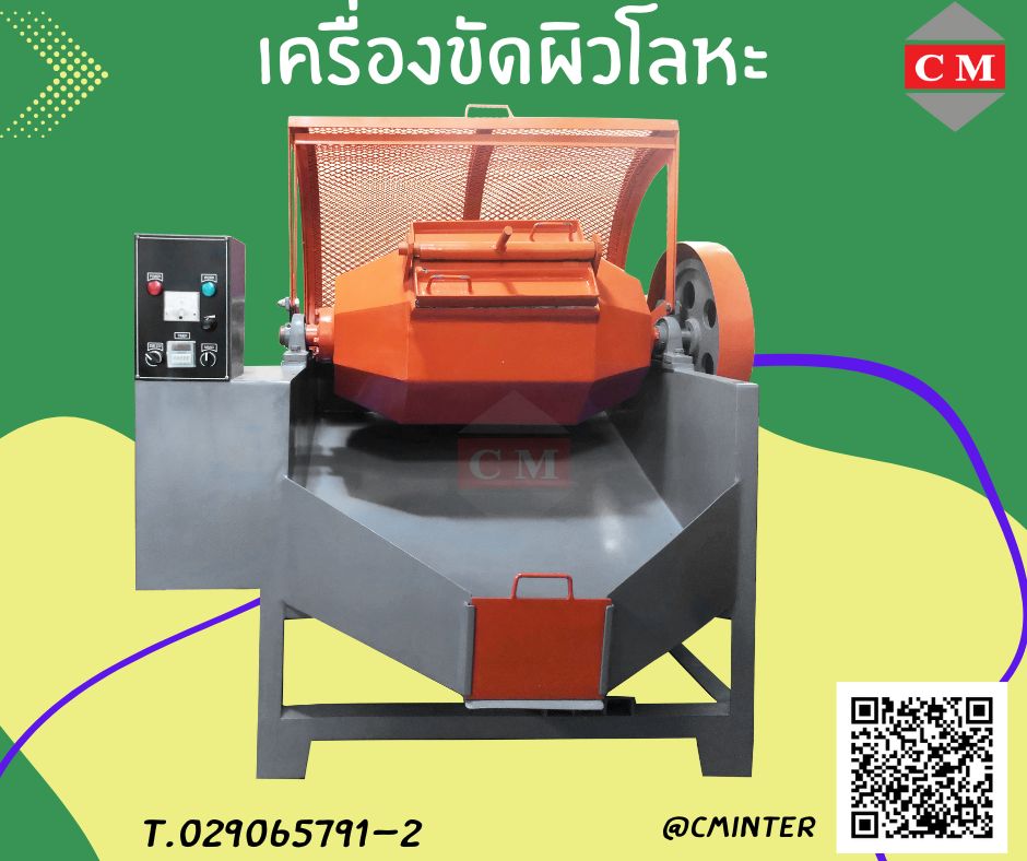  เครื่องถังกลิ้ง เครื่องขัดเงาโลหะ ขัดเงาทองเหลือง อลูมิเนียม /T.029065791-2 / T. 092-7294245   รูปที่ 1