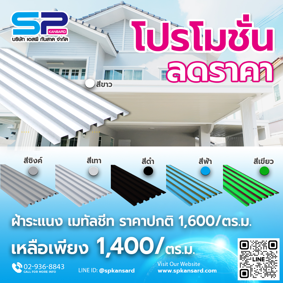 🔥โปรฯ รับปี 2568🔥 อย่าพลาดโอกาสดีๆ นะคะ! 😍 มอบส่วนลดท้ายบิล 3% ทุกวัสดุ รูปที่ 2