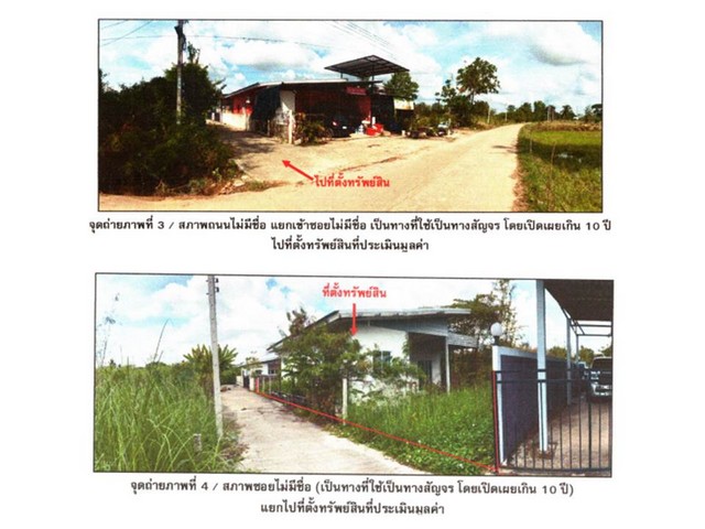 ขายบ้านเดี่ยวมือสอง อำเภอเมืองกำแพงเพชร   จังหวัดกำแพงเพชร รูปที่ 1