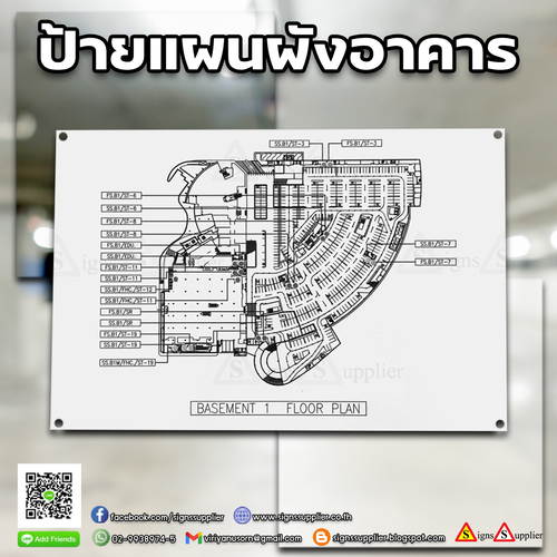 รับทำป้ายแผนผังอาคารตามสั่ง รูปที่ 1