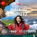 รูปย่อ รับจองตั๋วเครื่องบินสายการบิน Air Asia ทั้งในและต่างประเทศ รูปที่1