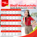 รูปย่อ รับจองตั๋วเครื่องบินสายการบิน VietJet Air ทั้งในและต่างประเทศ รูปที่4