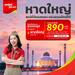 รูปย่อ รับจองตั๋วเครื่องบินสายการบิน VietJet Air ทั้งในและต่างประเทศ รูปที่1