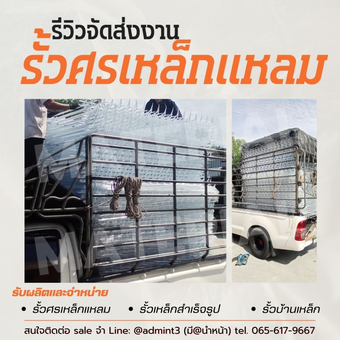 รั้วศรแหลม รูปที่ 1