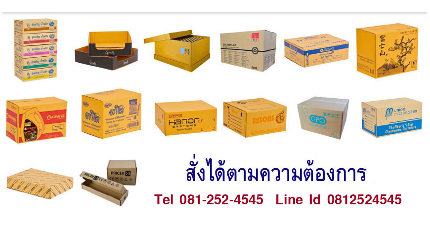 กล่องลูกฟูก กล่องลูกฟูกเพื่อการส่งออก กระดาษลูกฟูก รูปที่ 1