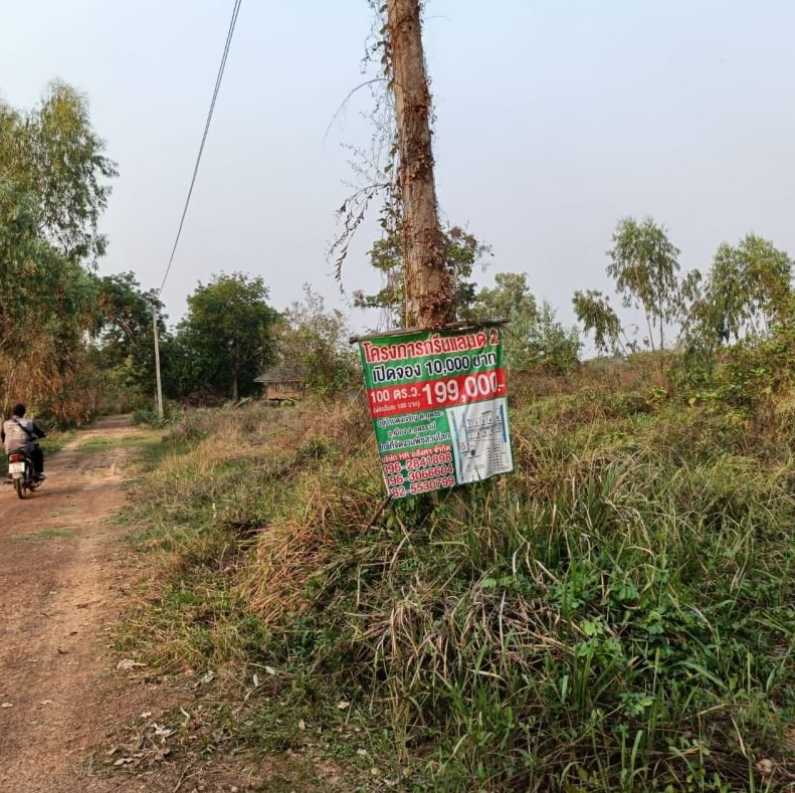 ขายที่ดินใกล้เมืองอุดรธานี ขนาด 9 ไร่ 50 ตรว. เข้าซอยข้างดูโฮม  รูปที่ 1