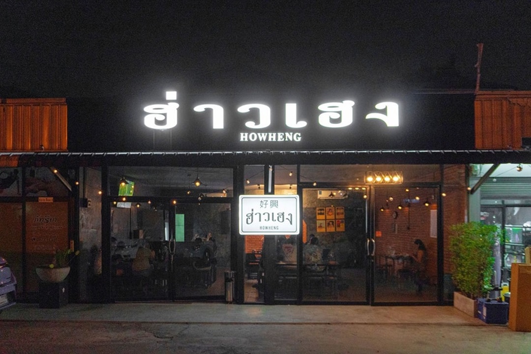 เซ้งร้านนั่งชิว ใกล้ มหาวิทยาลัยราชพฤกษ์ เซ็นทรัลเวสต์วิลล์ วงเวียนพระราม 5 เพียง 219,000 บ ติดถนนใหญ่ รูปที่ 1