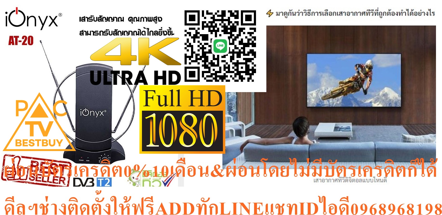 IONYXเสาDIGITALอากาศTV4Kรุ่นAT20เสารับสัญญาณ Ionyx รุ่น AT-20  เสารับสัญญาณดิจิตอลทีวีแถมสายต่อ สำหรับบ้านที่อยู่ไกลสถานี หรือต่อดูหลายจุด สำหรับติดตั้งภายในสินค้าใหม่ๆต้องสั่งเบิกจากศูนย์แท้ๆ100%PREORDERฟรีSOUNDBARลำโพงบูลทูธพกพา รูปที่ 5