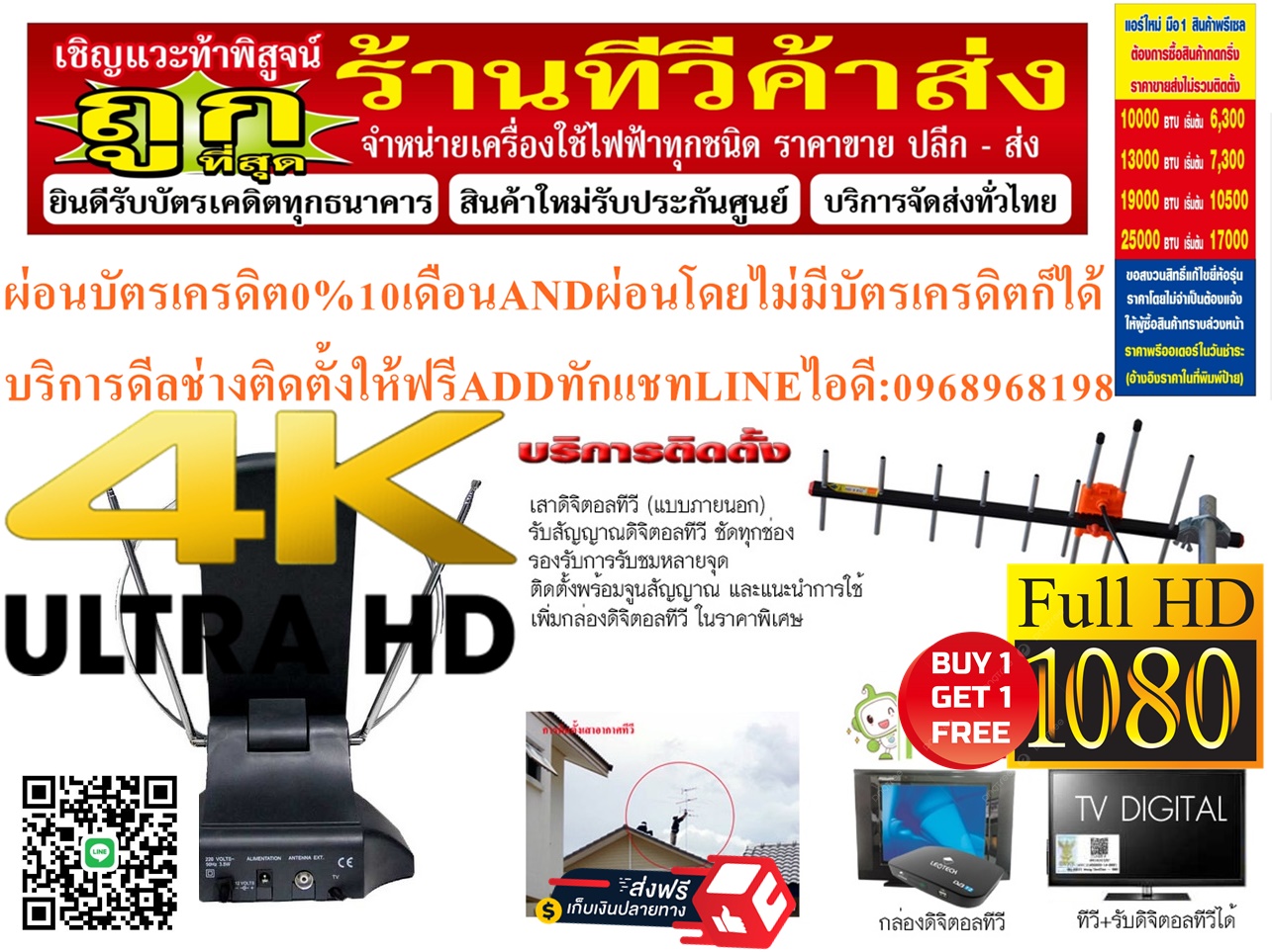 IONYXเสาDIGITALอากาศTV4Kรุ่นAT20เสารับสัญญาณ Ionyx รุ่น AT-20  เสารับสัญญาณดิจิตอลทีวีแถมสายต่อ สำหรับบ้านที่อยู่ไกลสถานี หรือต่อดูหลายจุด สำหรับติดตั้งภายในสินค้าใหม่ๆต้องสั่งเบิกจากศูนย์แท้ๆ100%PREORDERฟรีSOUNDBARลำโพงบูลทูธพกพา รูปที่ 4