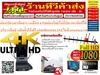 รูปย่อ IONYXเสาDIGITALอากาศTV4Kรุ่นAT20เสารับสัญญาณ Ionyx รุ่น AT-20  เสารับสัญญาณดิจิตอลทีวีแถมสายต่อ สำหรับบ้านที่อยู่ไกลสถานี หรือต่อดูหลายจุด สำหรับติดตั้งภายในสินค้าใหม่ๆต้องสั่งเบิกจากศูนย์แท้ๆ100%PREORDERฟรีSOUNDBARลำโพงบูลทูธพกพา รูปที่3