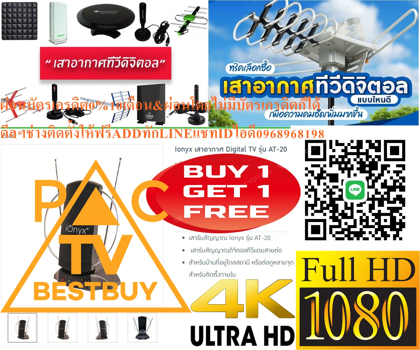 IONYXเสาDIGITALอากาศTV4Kรุ่นAT20เสารับสัญญาณ Ionyx รุ่น AT-20  เสารับสัญญาณดิจิตอลทีวีแถมสายต่อ สำหรับบ้านที่อยู่ไกลสถานี หรือต่อดูหลายจุด สำหรับติดตั้งภายในสินค้าใหม่ๆต้องสั่งเบิกจากศูนย์แท้ๆ100%PREORDERฟรีSOUNDBARลำโพงบูลทูธพกพา รูปที่ 3