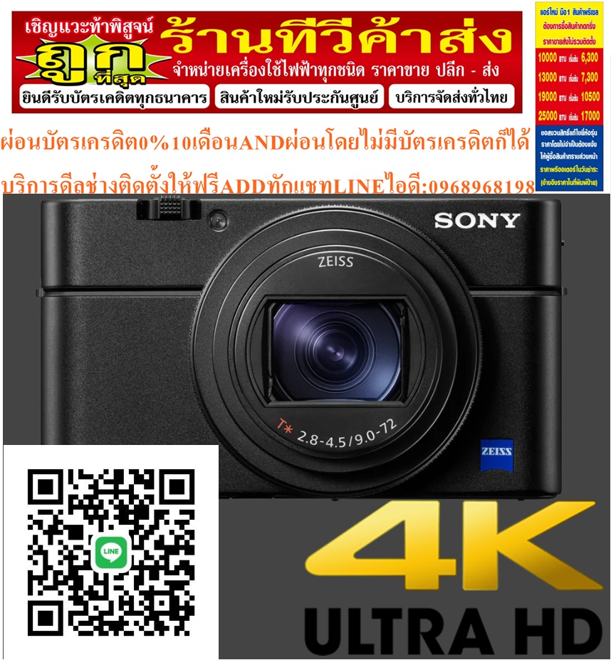 SONYกล้อง4KคอมแพคRX100 VIIกับAFที่เหนือกว่า (DSC-RX100M7ตัวกล้อง)*Free deliveryสินค้าใหม่ๆต้องสั่งเบิกจากศูนย์แท้ๆ100%PREORDERฟรีSOUNDBARลำโพงบูลทูธพกพา รูปที่ 4