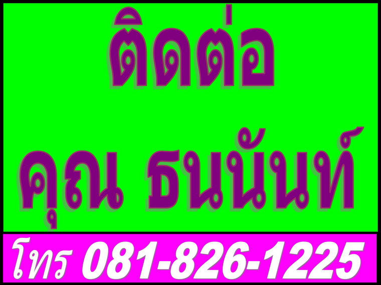 รับทำบัญชี สำนักงานบัญชี จดทะเบียนบริษัท บุคคโล สำเหร่ บางคอแหลม คลองสาน ธนบุรี ลาดหญ้า เจริญนคร ท่าดินแดง (คุณธนนันท์) 081-826-1225, 02-817-7384  รูปที่ 5