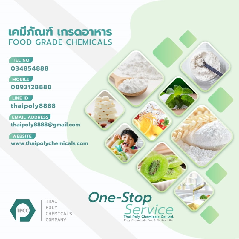 แคลเซียมคาร์บอเนต, Calcium Carbonate, CaCO3, FCC, E170, วัตถุเจือปนอาหาร, เกรดอาหาร รูปที่ 3
