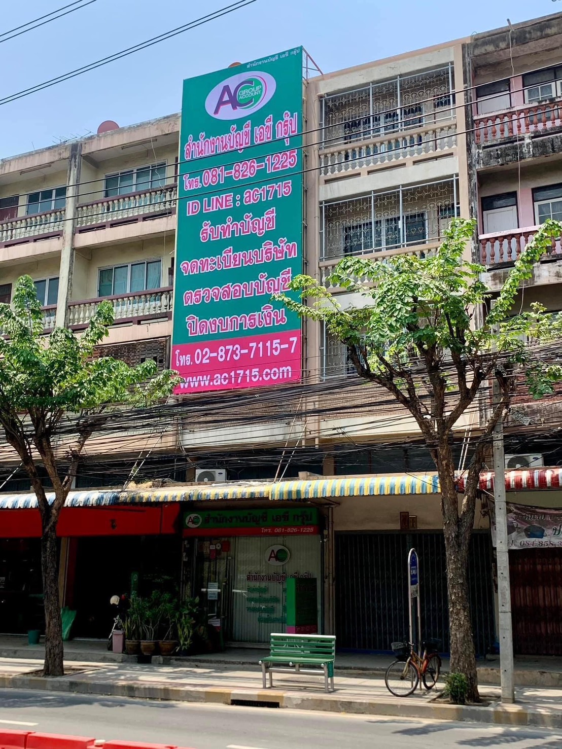 รับทำบัญชี สำนักงานบัญชี จดทะเบียนบริษัท บุคคโล สำเหร่ บางคอแหลม คลองสาน ธนบุรี ลาดหญ้า เจริญนคร ท่าดินแดง (คุณธนนันท์) 081-826-1225, 02-817-7384  รูปที่ 3