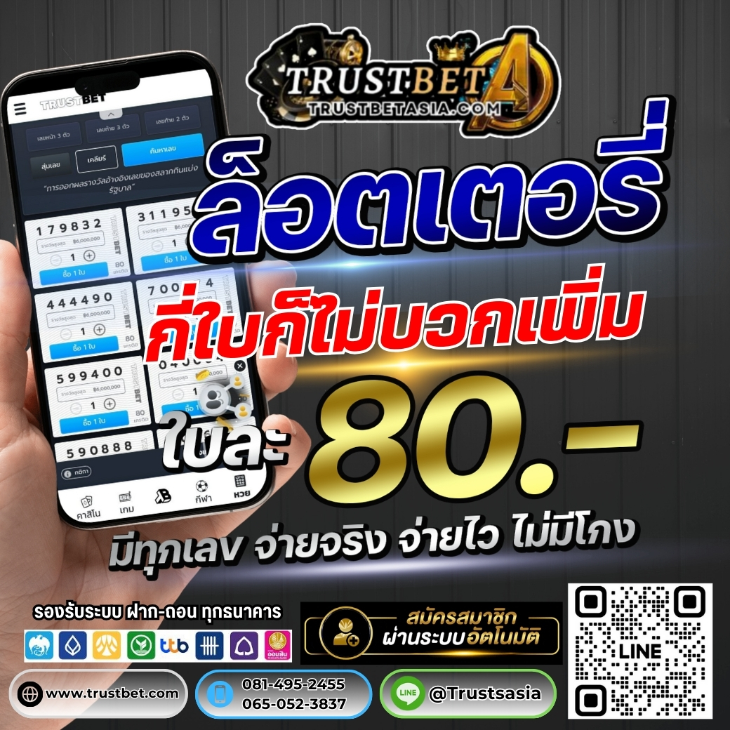  แนะนำเลยค่ะ... Trustsasia ศูนย์รวมเกมส์ออนไลน์ ครบวงจร  รูปที่ 1