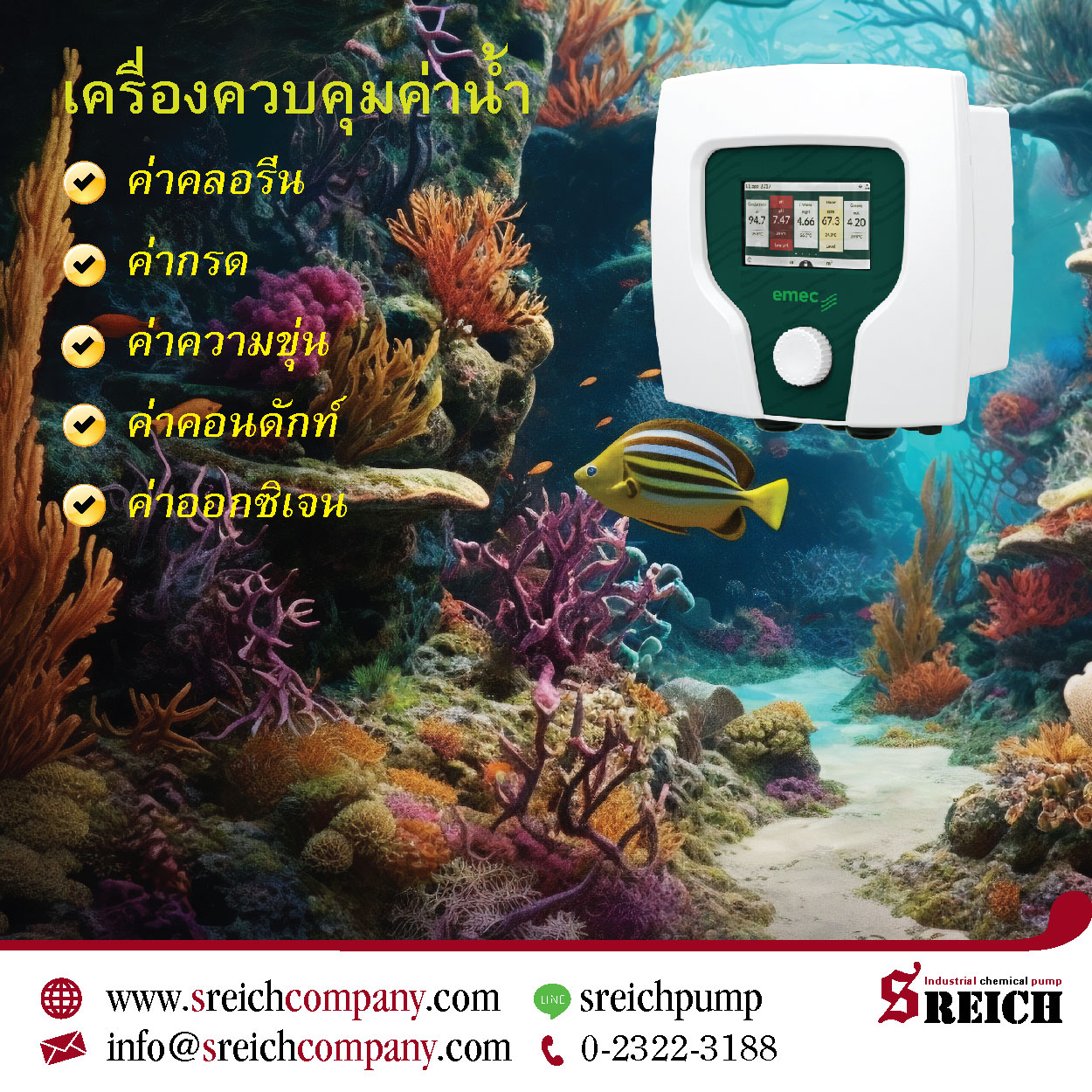  Automatic Controller for Chlorine and pH and Conduct and Oxygen เครื่องควบคุมค่าน้ำอัตโนมัติ รูปที่ 1