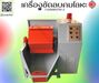 รูปย่อ Barrel  Finishing  Machine > เครื่องขัดผิวโลหะแบบถังกลิ้ง > CM.INTERSUPPLY YTD., PART. รูปที่2