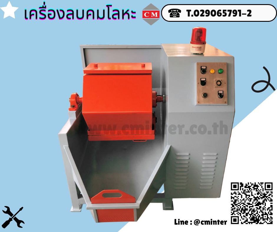 Barrel  Finishing  Machine > เครื่องขัดผิวโลหะแบบถังกลิ้ง > CM.INTERSUPPLY YTD., PART. รูปที่ 1