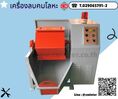 Barrel  Finishing  Machine > เครื่องขัดผิวโลหะแบบถังกลิ้ง > CM.INTERSUPPLY YTD., PART.