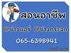 รูปย่อ รับสอน กระจกอลูมิเนียม สั่งทำ งานกระจกอลูมิเนียม ทุกชนิด 065-6398941 รูปที่2