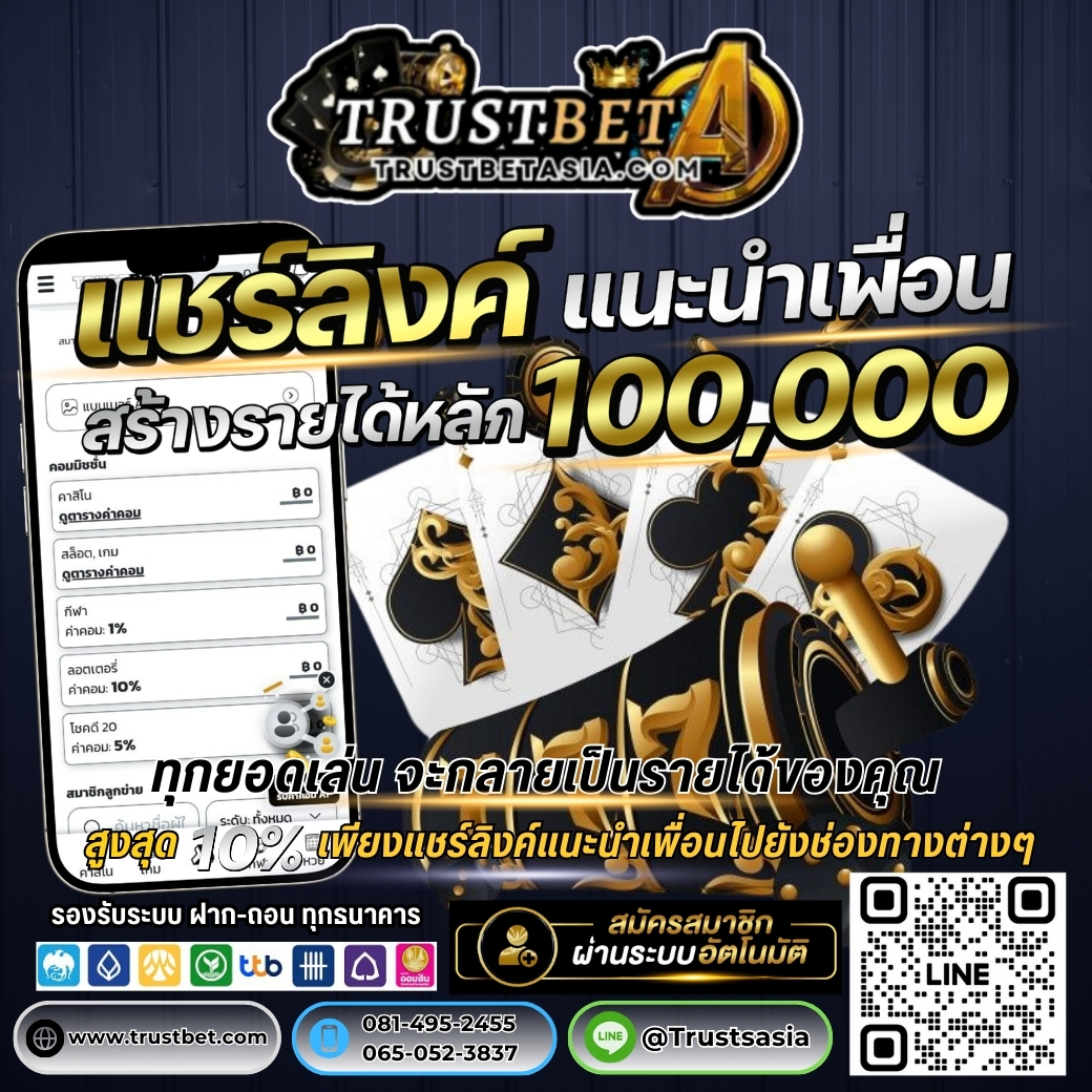  Trustsasia ศูนย์รวมเกมส์ออนไลน์ ครบวงจร  เกมครบ มีทุกอย่าง รูปที่ 1