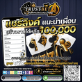  Trustsasia ศูนย์รวมเกมส์ออนไลน์ ครบวงจร  เกมครบ มีทุกอย่าง