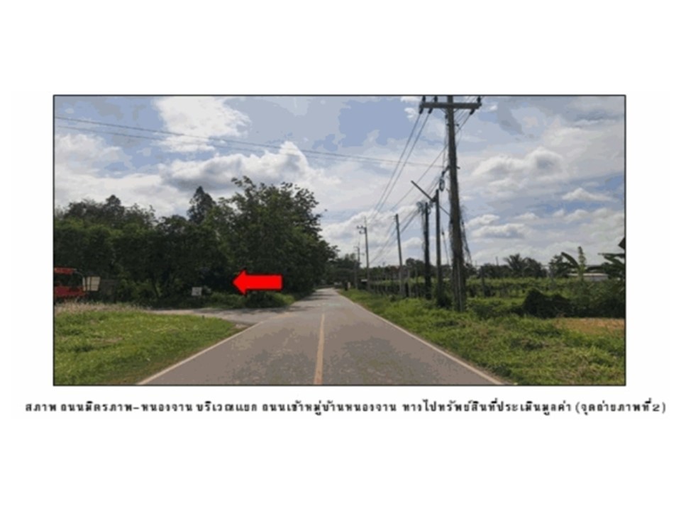 ขายบ้านเดี่ยวมือสอง อำเภอโนนสะอาด จ.อุดรธานี  โครงการ หนองจาน รูปที่ 1