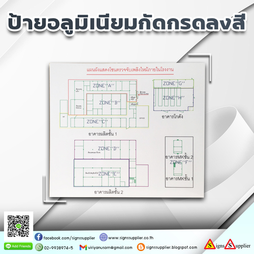 รับผลิตป้ายอลูมิเนียมกัดกรดลงสี สีสด คมชัด รูปที่ 1