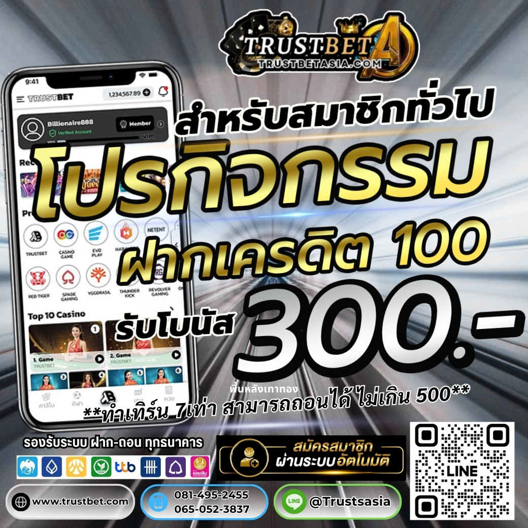  แนะนำเลยค่ะ... Trustsasia ศูนย์รวมเกมส์ออนไลน์ ครบวงจร  รูปที่ 1