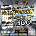  แนะนำเลยค่ะ... Trustsasia ศูนย์รวมเกมส์ออนไลน์ ครบวงจร 