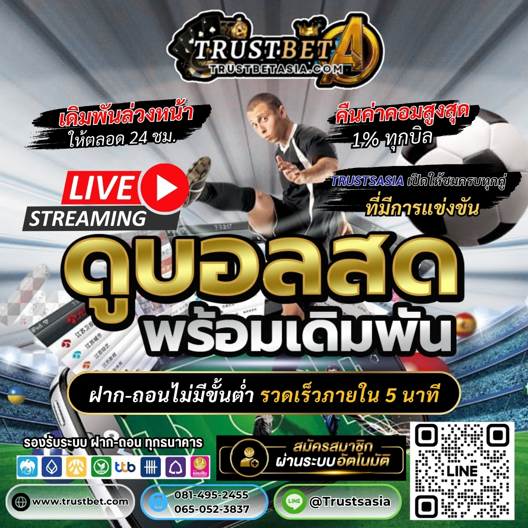  Trustsasia ศูนย์รวมเกมส์ออนไลน์ ครบวงจร  เกมครบ มีทุกอย่าง  รูปที่ 1