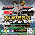  Trustsasia ศูนย์รวมเกมส์ออนไลน์ ครบวงจร  เกมครบ มีทุกอย่าง 