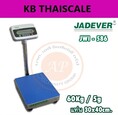 เครื่องชั่งวางพื้น60กิโล  ตาชั่ง60กิโล ความละเอียด5g JADEVER JWI-586 ขนาดแท่นชั่ง 30x40cm