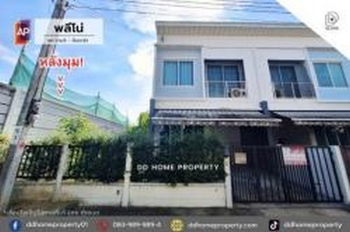 ขายหมู่บ้านพลีโน่ พระราม5-ปิ่นเกล้า หลังมุม  (DD001927) รูปที่ 1