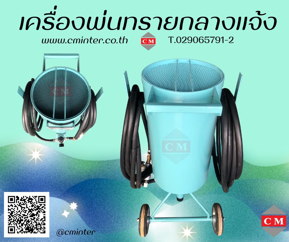  เครื่องยิงทราย เครื่องพ่นทรายขนาดเล็ก เครื่องลอกสนิม / CM.INTERSUPPLY  LTD รูปที่ 1