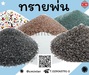 รูปย่อ  เครื่องยิงทราย เครื่องพ่นทรายขนาดเล็ก เครื่องลอกสนิม / CM.INTERSUPPLY  LTD รูปที่2