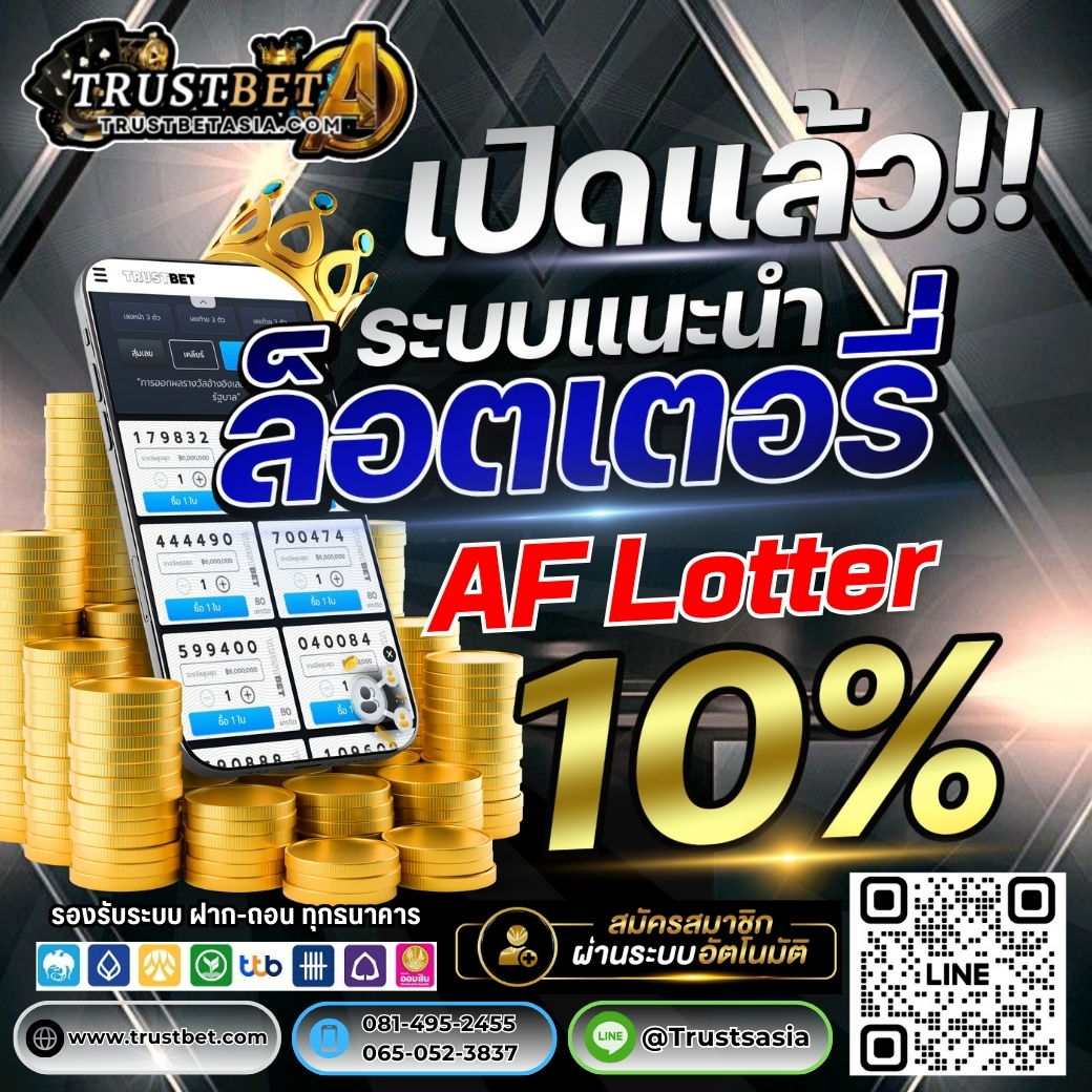  แนะนำเลยค่ะ... Trustsasia ศูนย์รวมเกมส์ออนไลน์ ครบวงจร  รูปที่ 1