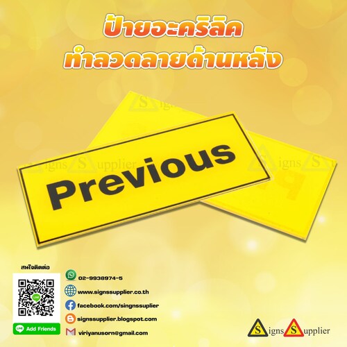 รับผลิตป้ายอะคริลิคทำลวดลายด้านหลัง รูปที่ 1