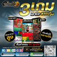  แนะนำเลยค่ะ... Trustsasia ศูนย์รวมเกมส์ออนไลน์ ครบวงจร  เกมครบ มีทุกอย่าง 