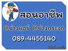 รูปย่อ รับสอน กระจก อลูมิเนียม แอร์บ้าน โดยช่างมืออาชีพ  089-4455140 รูปที่2