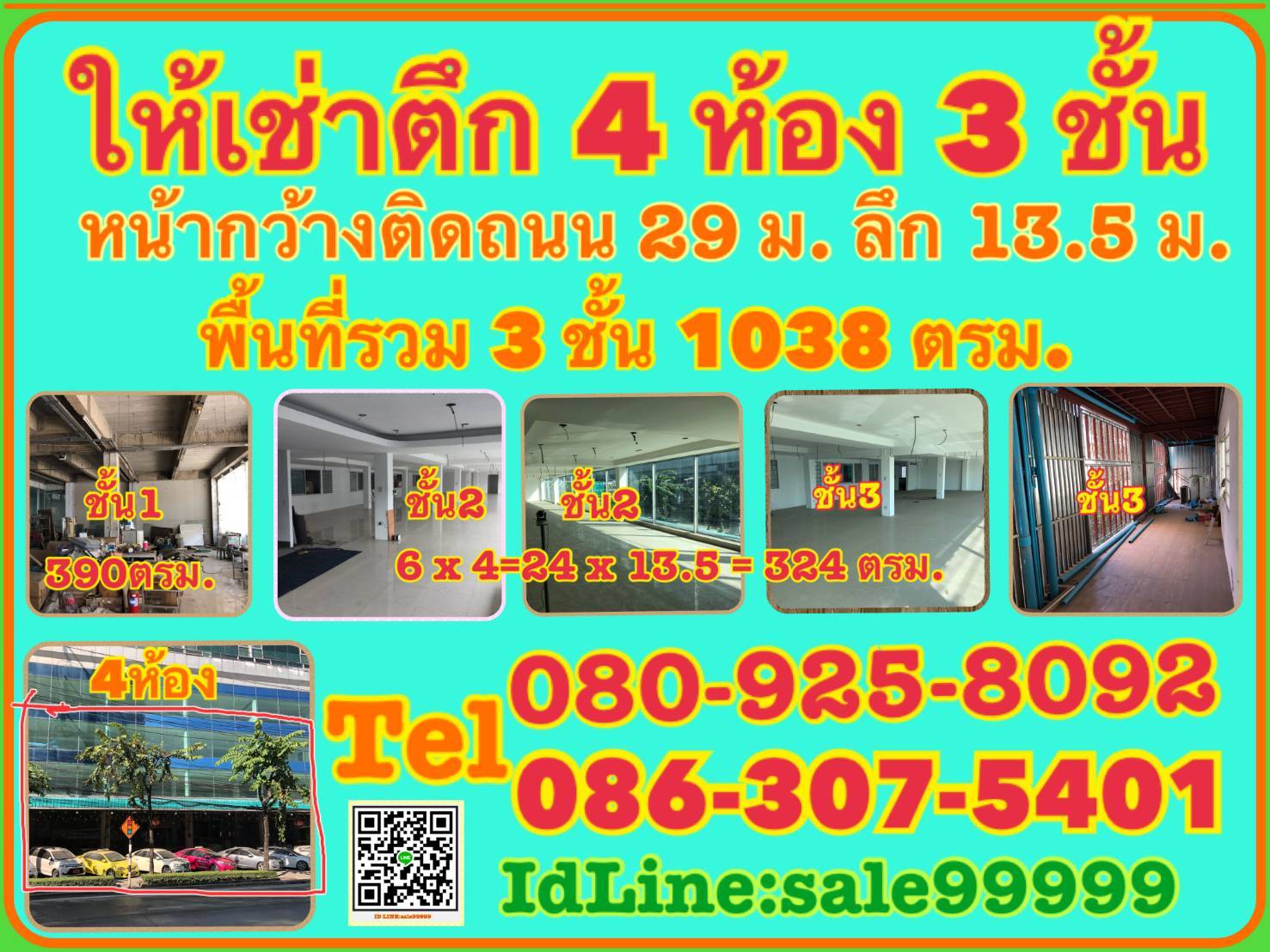 ให้เช่าตึก 4 ห้อง 3 ชั้น โชว์รูมสวย ทำเลทอง ในย่านพระราม 3 รูปที่ 1