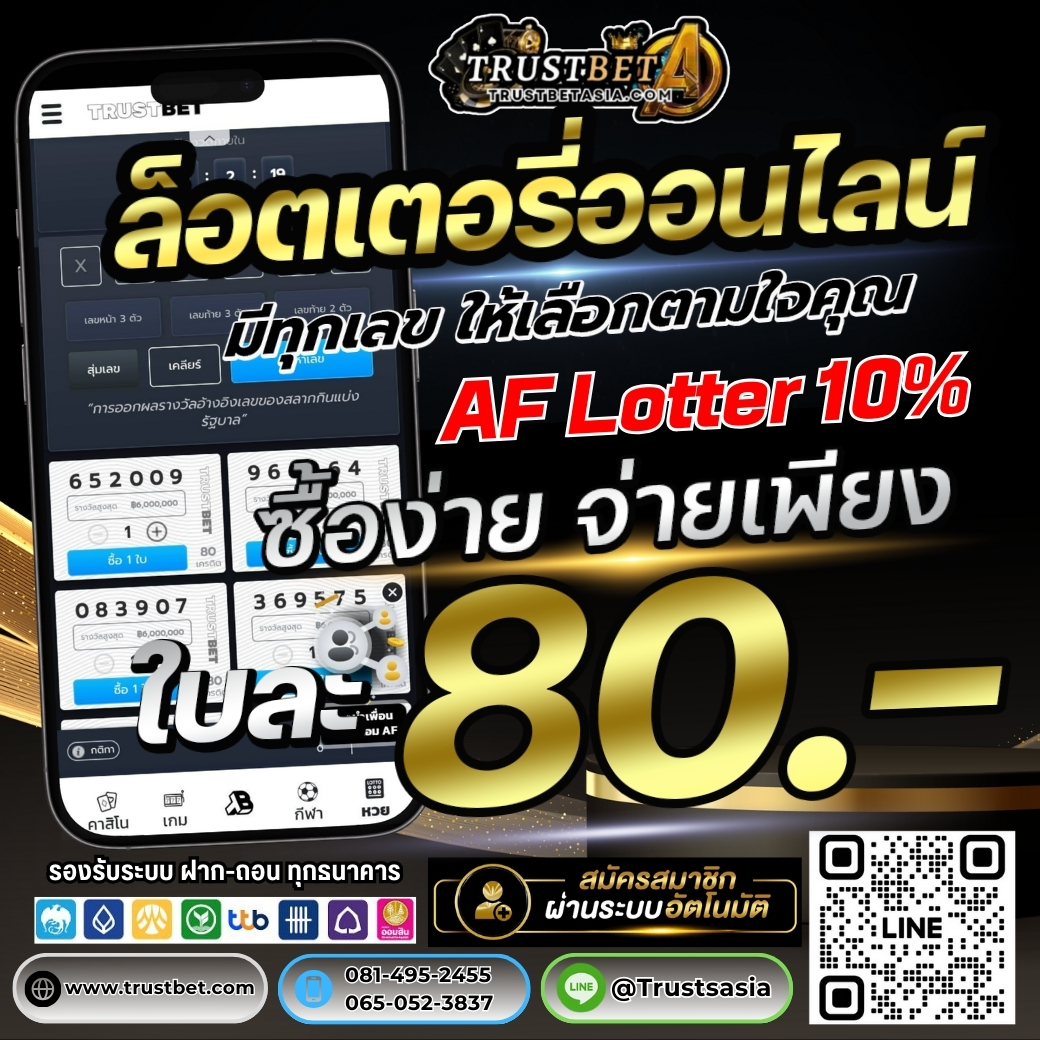  แนะนำเลยค่ะ... Trustsasia ศูนย์รวมเกมส์ออนไลน์ ครบวงจร  เกมครบ มีทุกอย่าง  รูปที่ 1