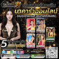  แนะนำเลยค่ะ... Trustsasia ศูนย์รวมเกมส์ออนไลน์ ครบวงจร 