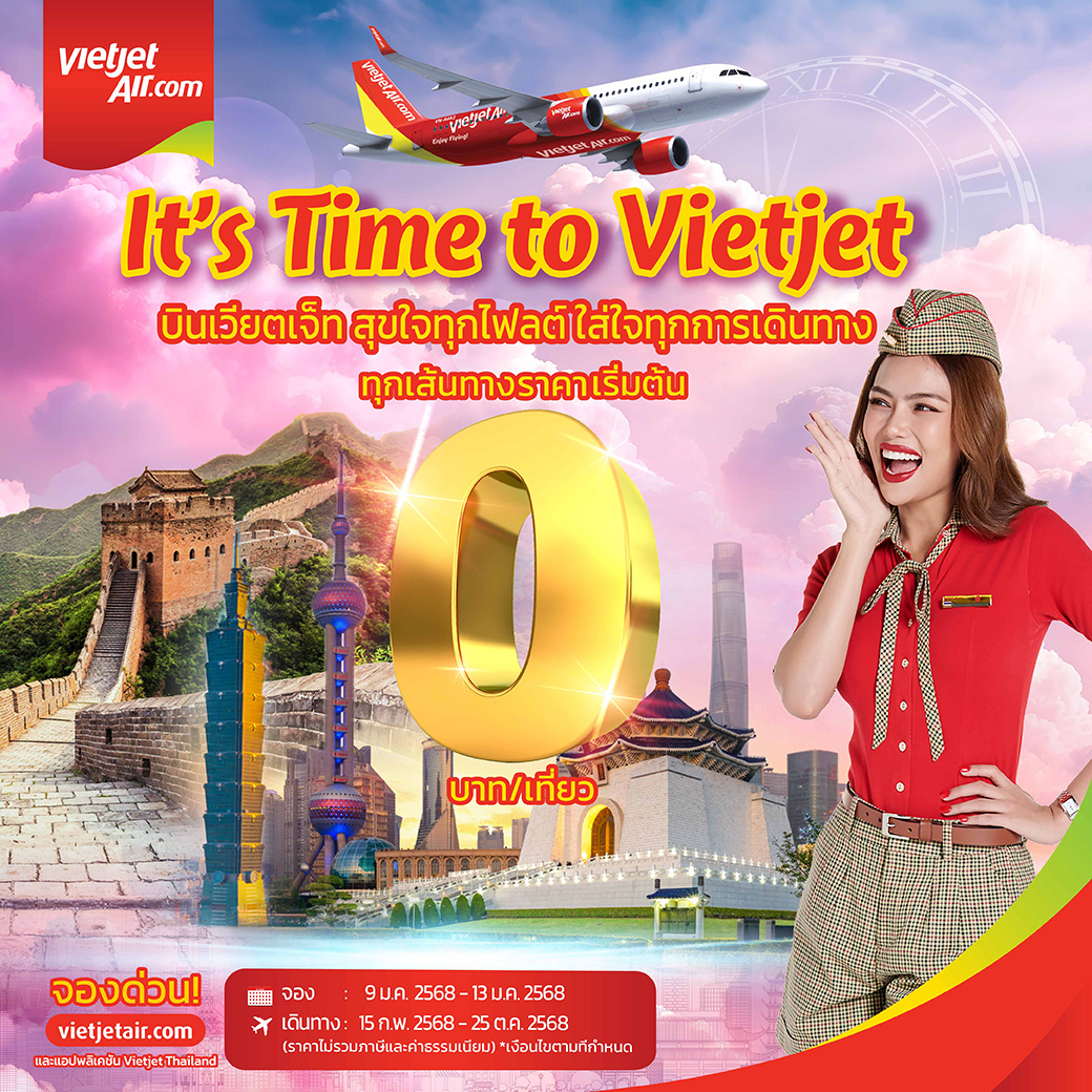 รับจองตั๋วเครื่องบินสายการบิน VietJet Air ทั้งในและต่างประเทศ รูปที่ 1