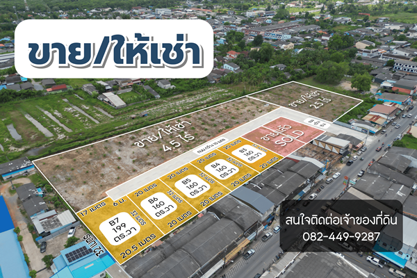 ขาย/ให้เช่าที่ดินเปล่าทำเลทอง ใจกลางเมืองสตูล เจ้าของขายเอง! โทร 082-449-9287 รูปที่ 1